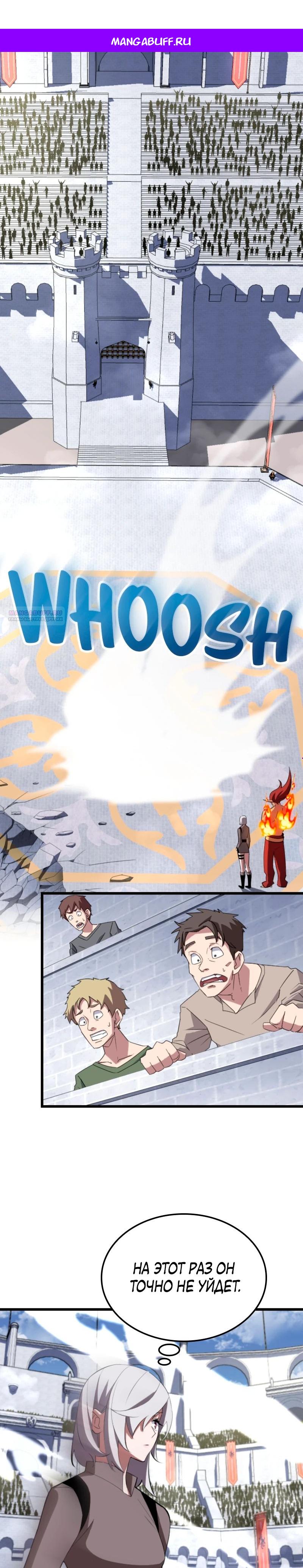 Манга Секретное оружие в руках ранкера??? - Глава 33 Страница 1