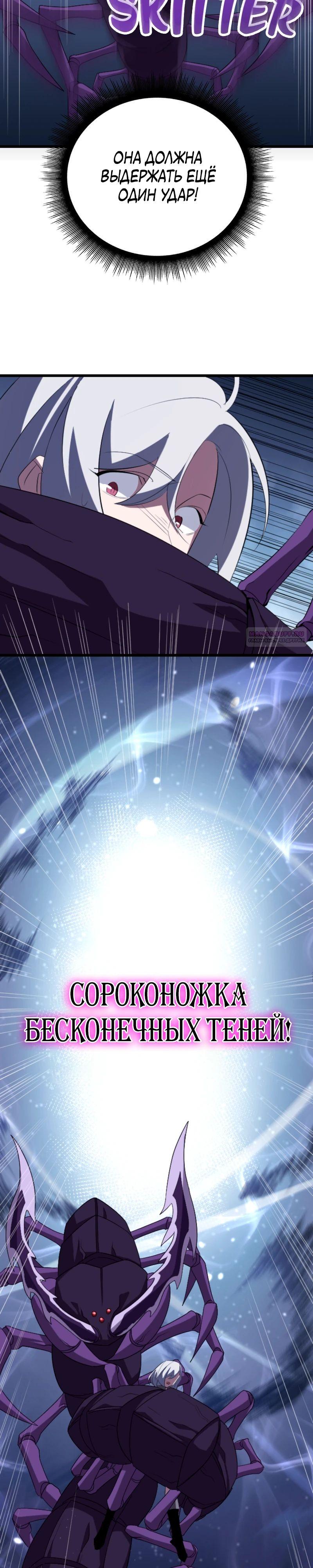 Манга Секретное оружие в руках ранкера??? - Глава 33 Страница 14