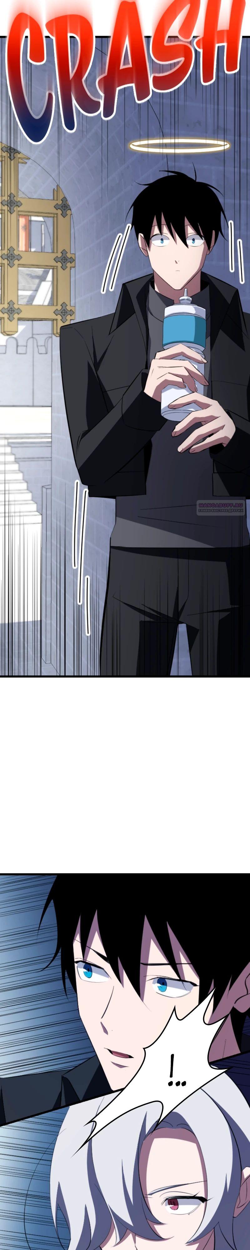 Манга Секретное оружие в руках ранкера??? - Глава 33 Страница 26