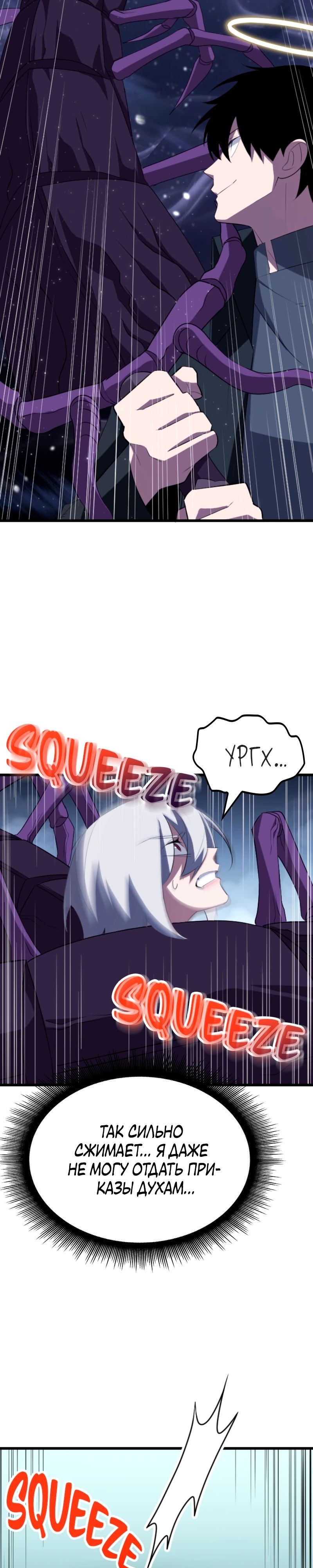 Манга Секретное оружие в руках ранкера??? - Глава 33 Страница 15