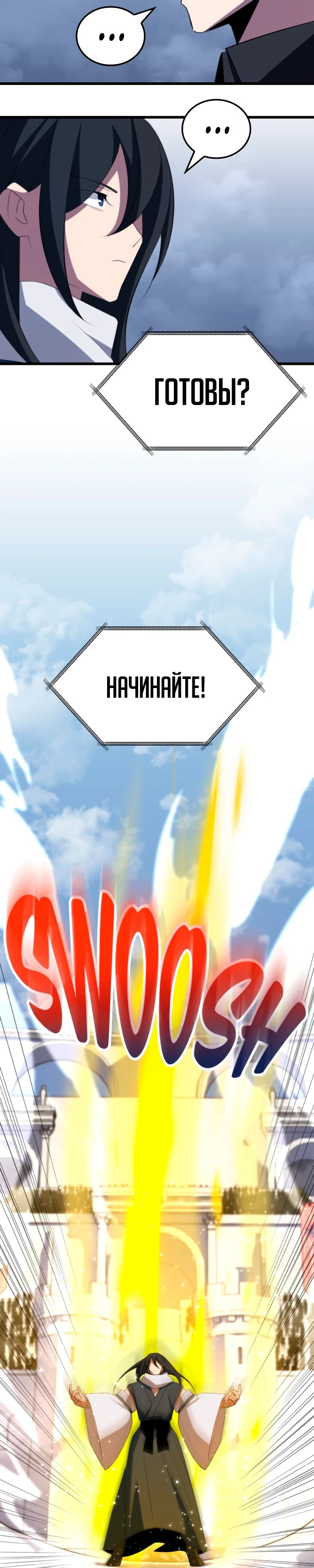 Манга Секретное оружие в руках ранкера??? - Глава 33 Страница 33