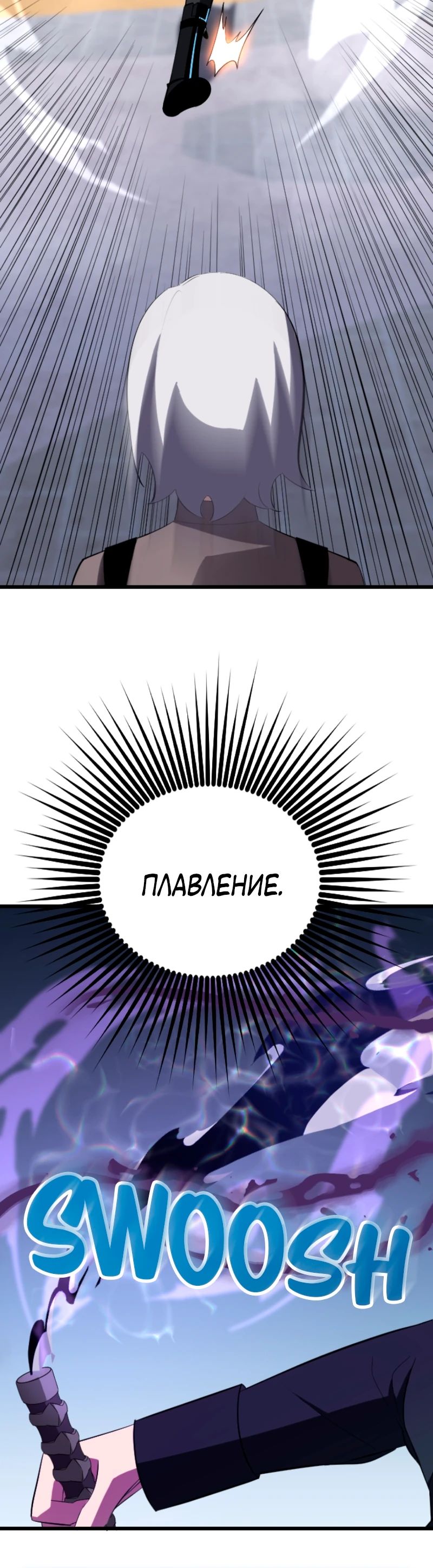 Манга Секретное оружие в руках ранкера??? - Глава 33 Страница 12