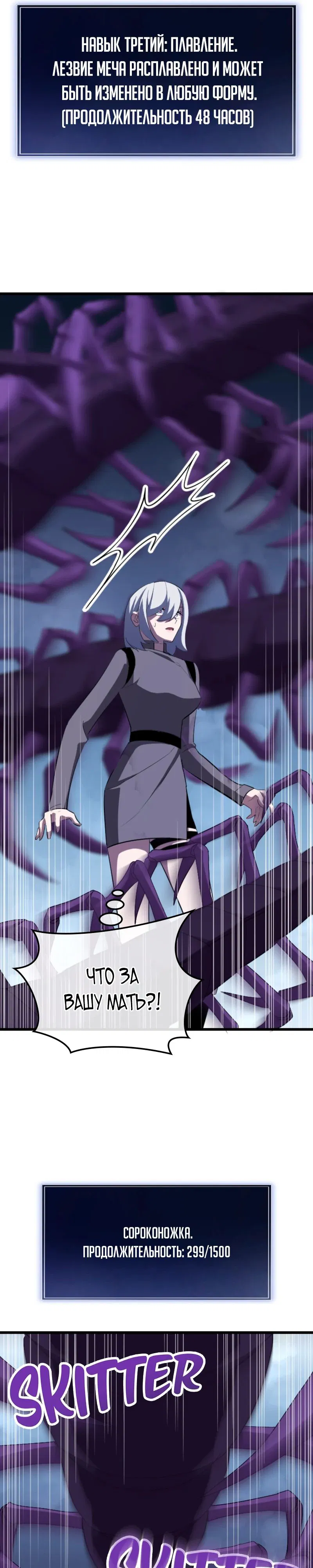 Манга Секретное оружие в руках ранкера??? - Глава 33 Страница 13