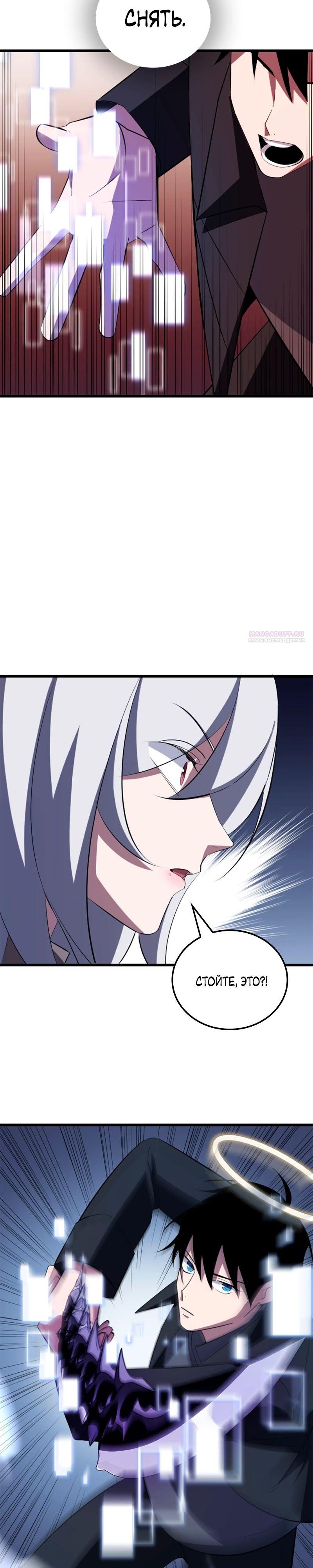 Манга Секретное оружие в руках ранкера??? - Глава 33 Страница 10