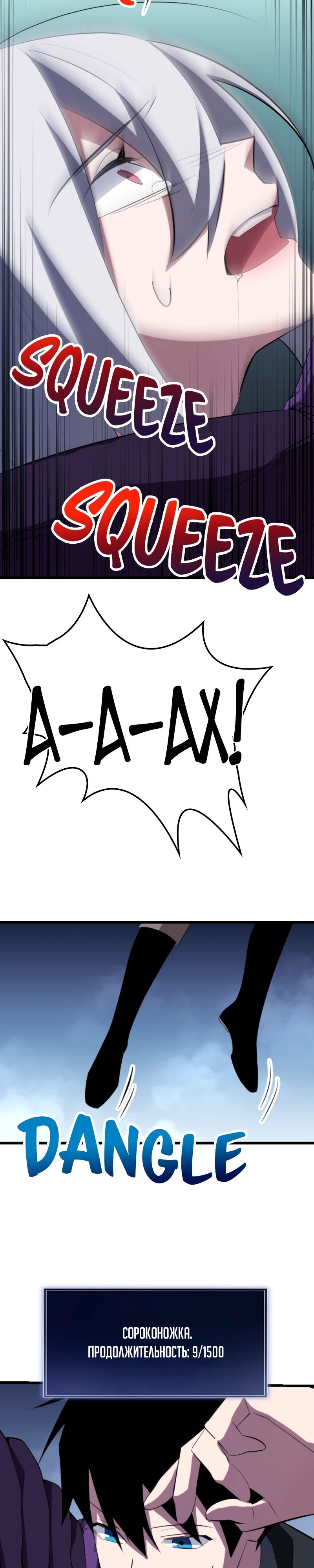 Манга Секретное оружие в руках ранкера??? - Глава 33 Страница 16