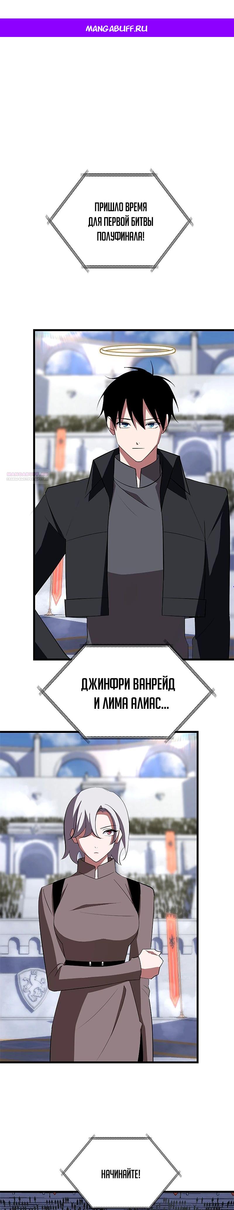 Манга Секретное оружие в руках ранкера??? - Глава 32 Страница 1