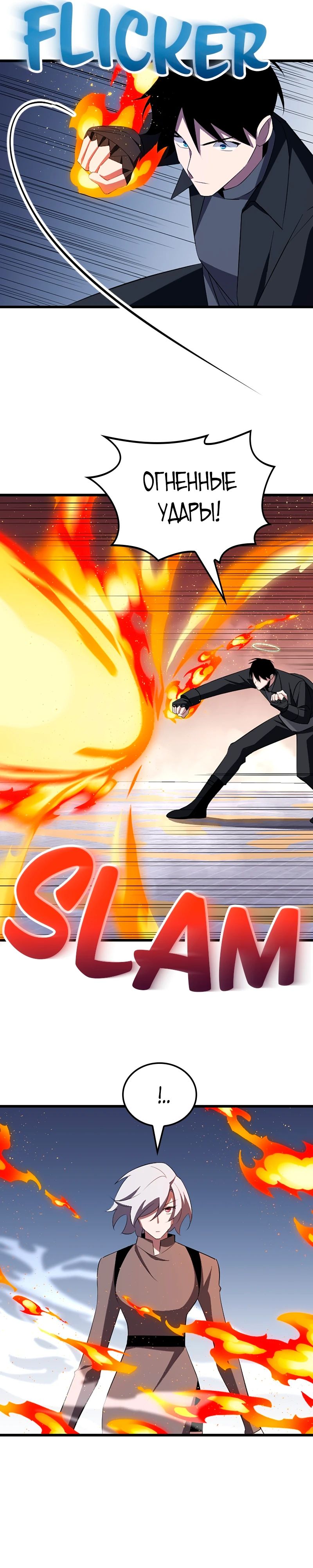 Манга Секретное оружие в руках ранкера??? - Глава 32 Страница 13