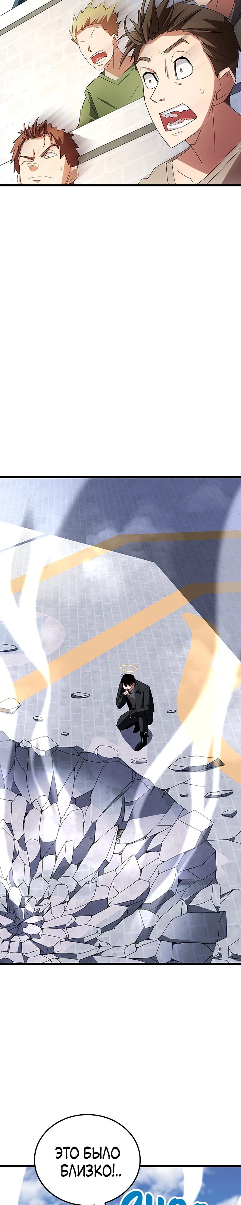 Манга Секретное оружие в руках ранкера??? - Глава 32 Страница 11