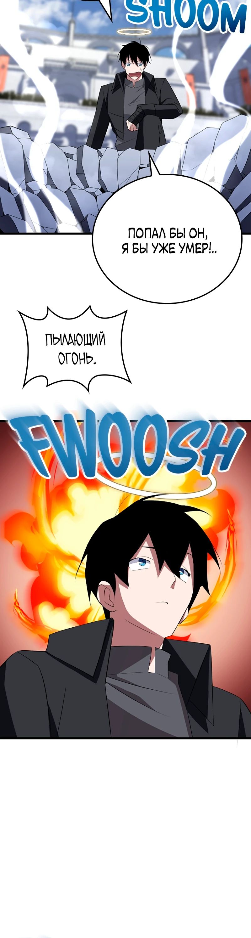 Манга Секретное оружие в руках ранкера??? - Глава 32 Страница 12