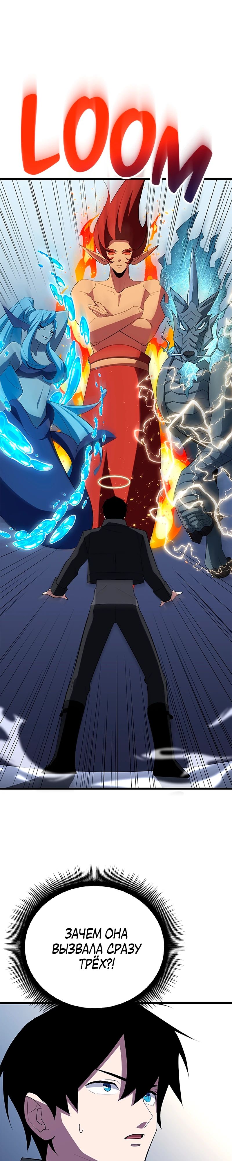 Манга Секретное оружие в руках ранкера??? - Глава 32 Страница 5