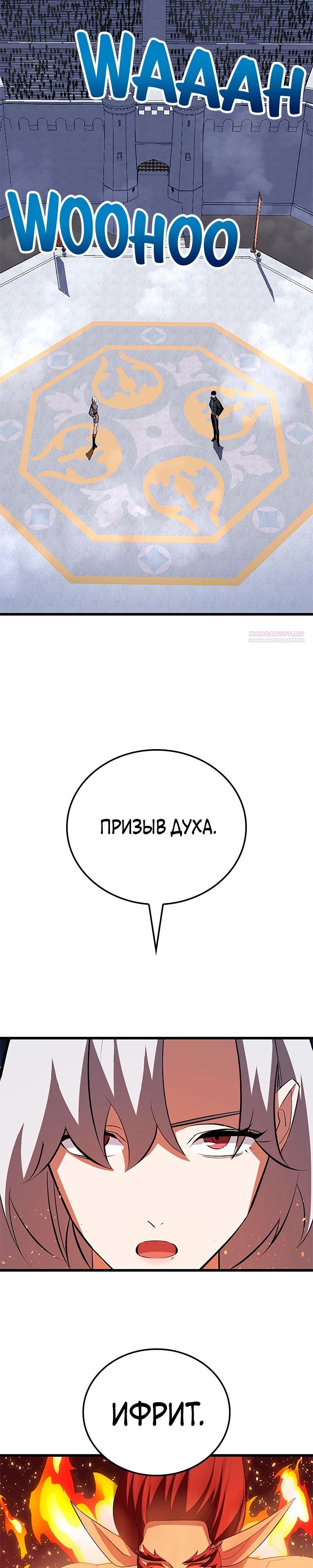 Манга Секретное оружие в руках ранкера??? - Глава 32 Страница 2