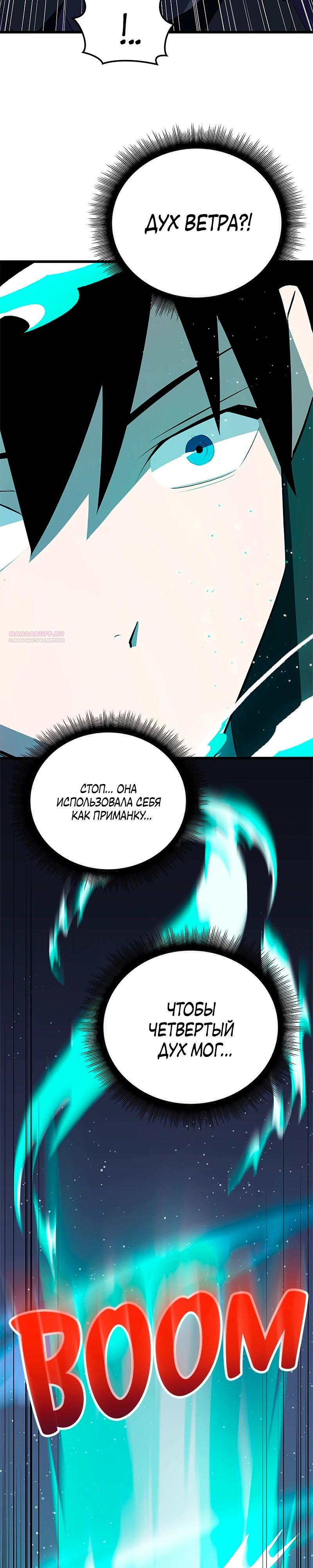 Манга Секретное оружие в руках ранкера??? - Глава 32 Страница 30