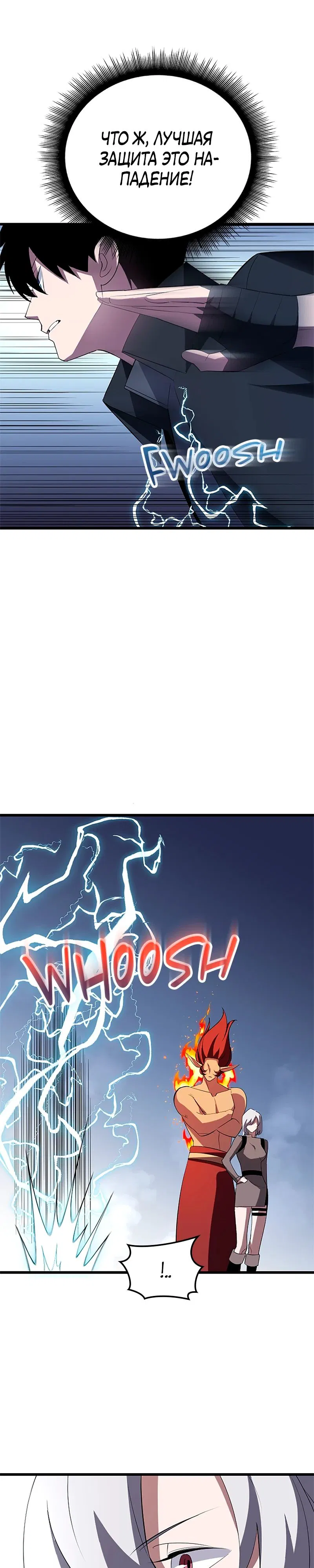 Манга Секретное оружие в руках ранкера??? - Глава 32 Страница 25