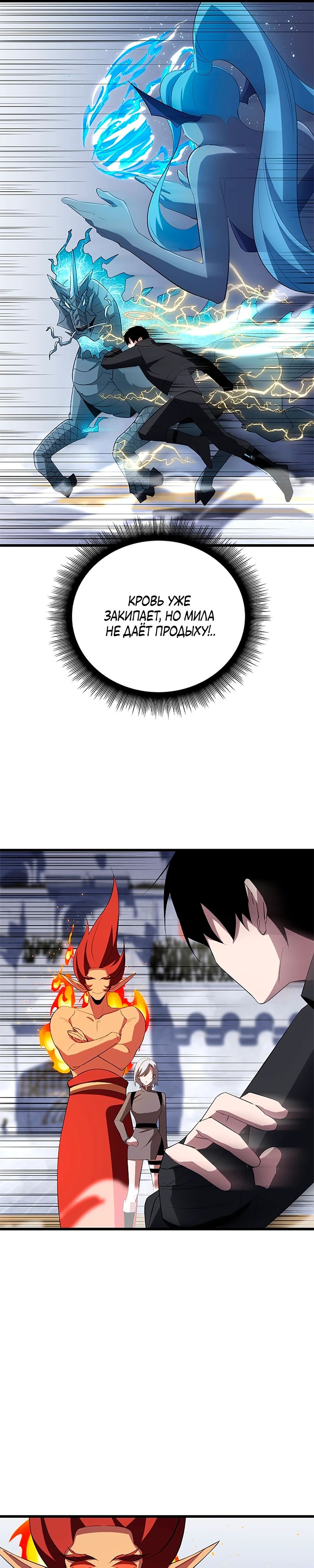 Манга Секретное оружие в руках ранкера??? - Глава 32 Страница 23