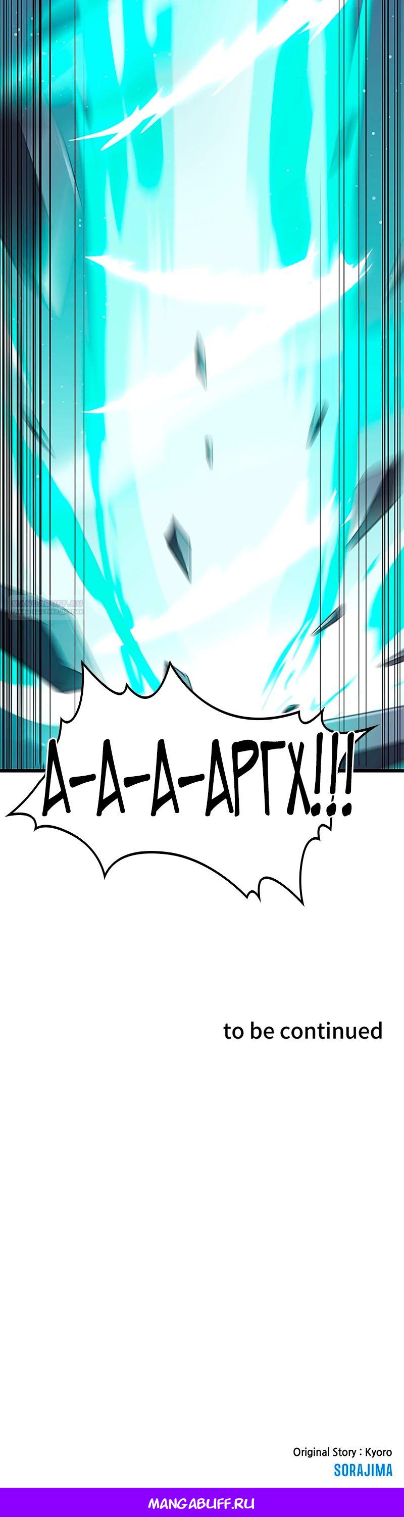 Манга Секретное оружие в руках ранкера??? - Глава 32 Страница 31