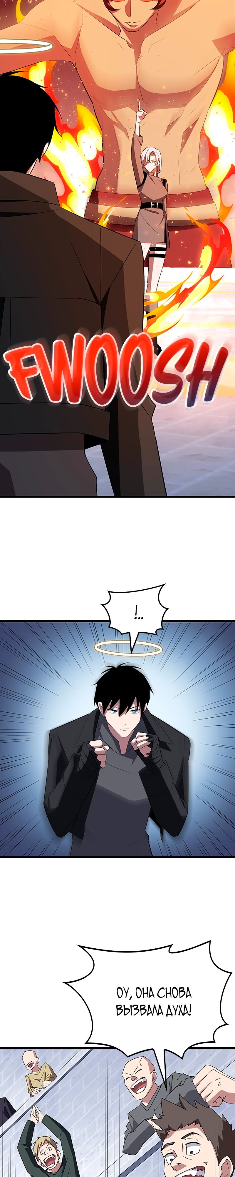 Манга Секретное оружие в руках ранкера??? - Глава 32 Страница 3