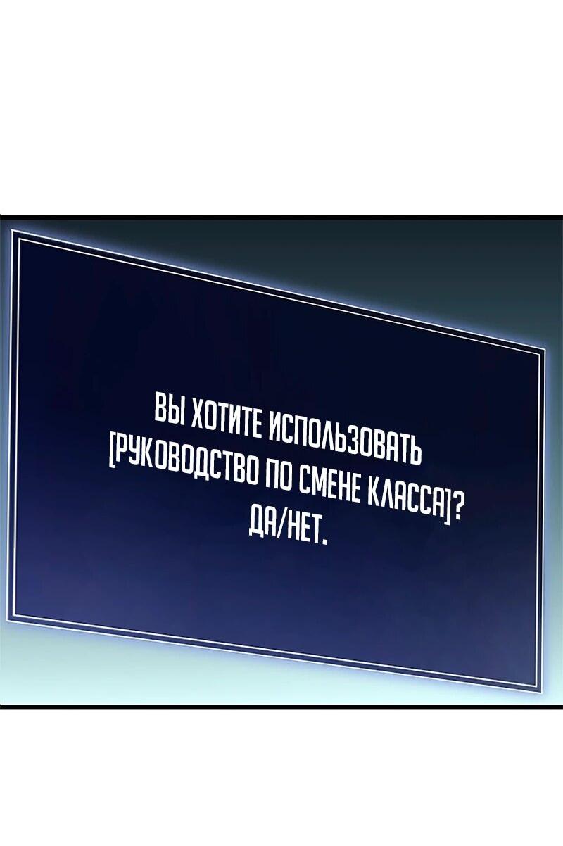 Манга Секретное оружие в руках ранкера??? - Глава 35 Страница 3