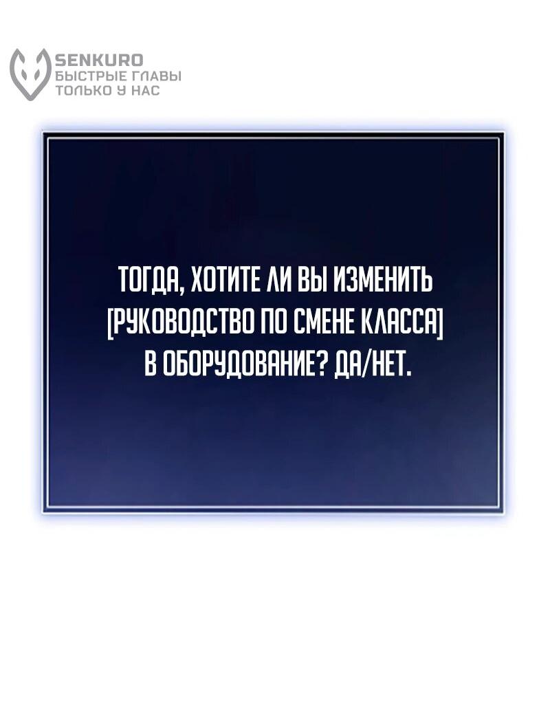Манга Секретное оружие в руках ранкера??? - Глава 35 Страница 7