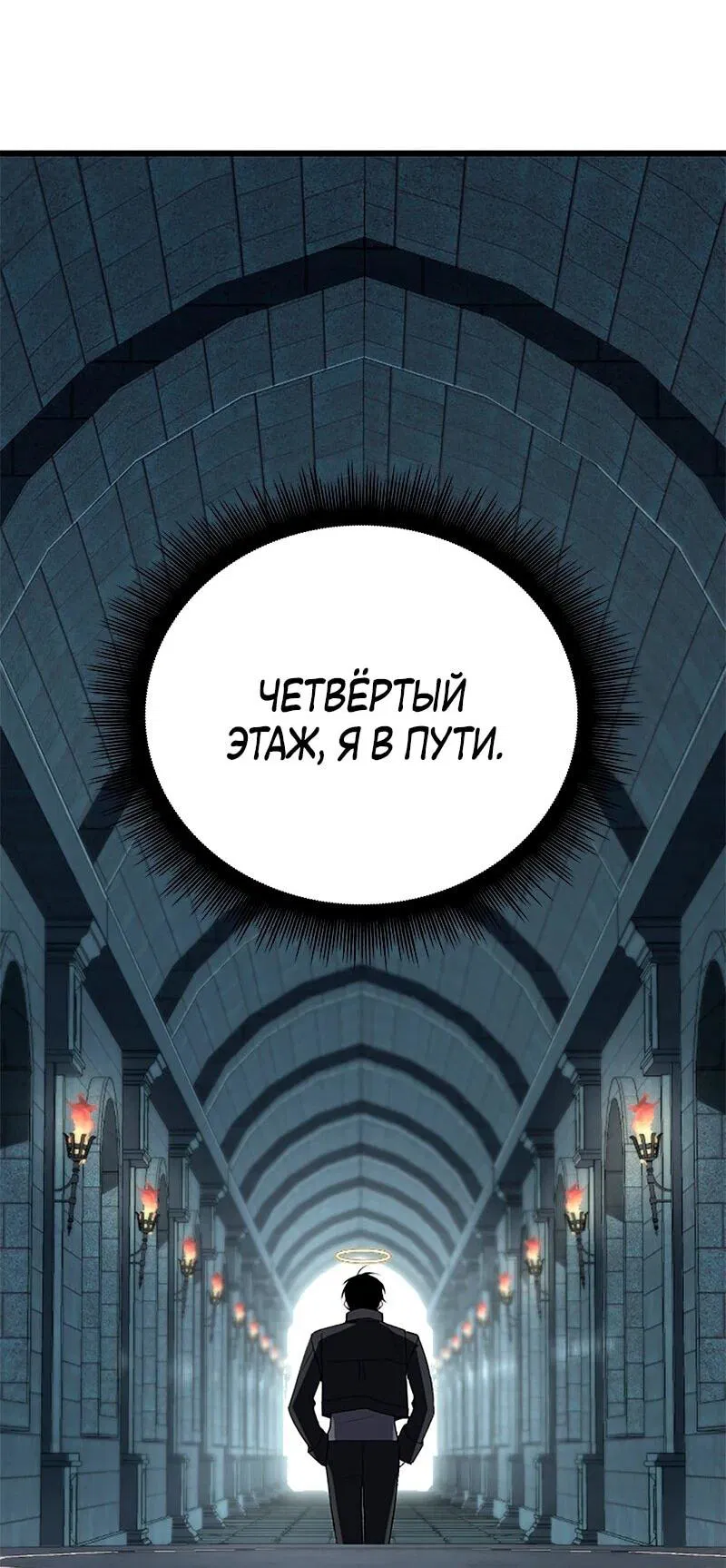 Манга Секретное оружие в руках ранкера??? - Глава 35 Страница 19