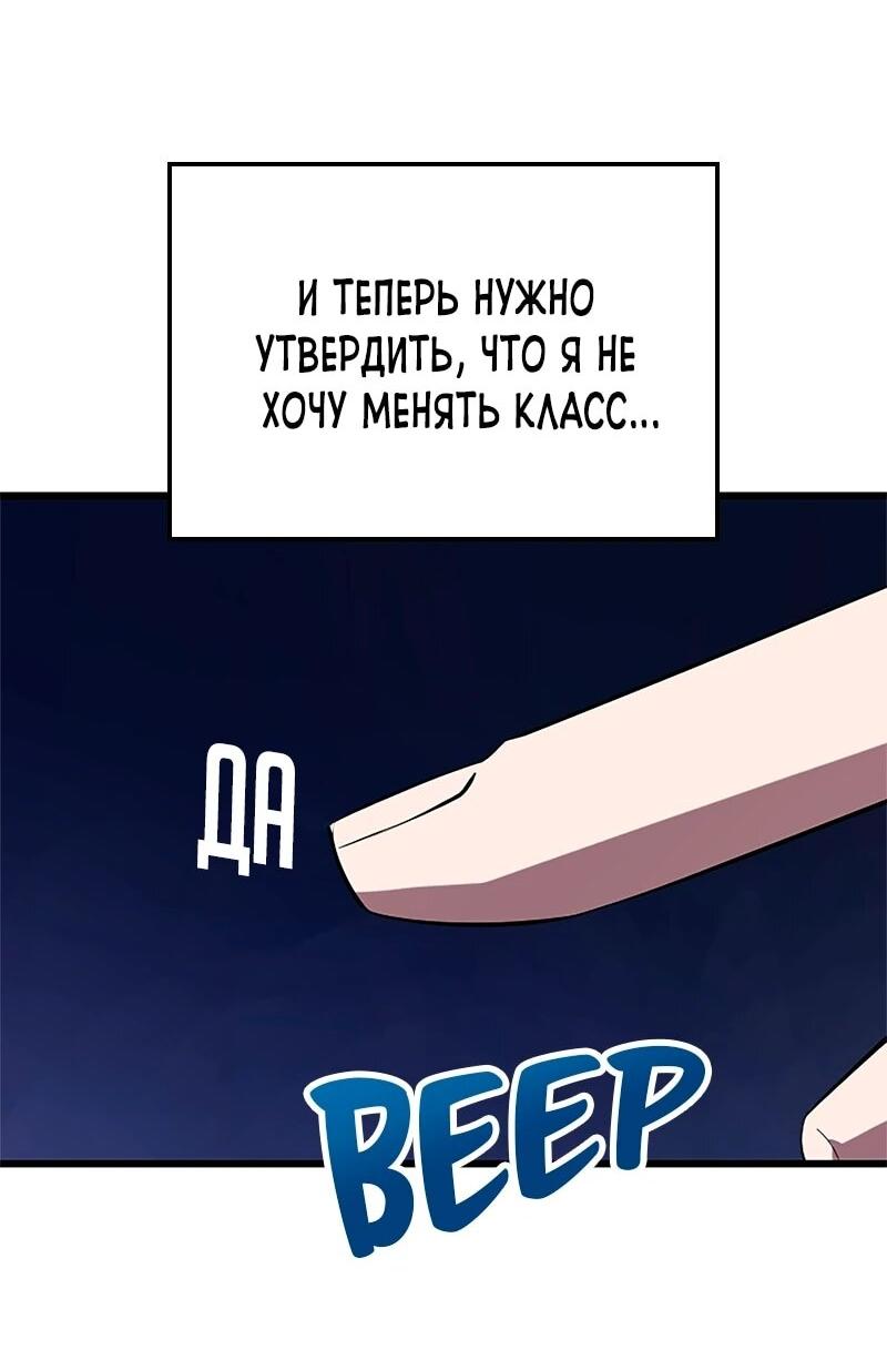 Манга Секретное оружие в руках ранкера??? - Глава 35 Страница 6