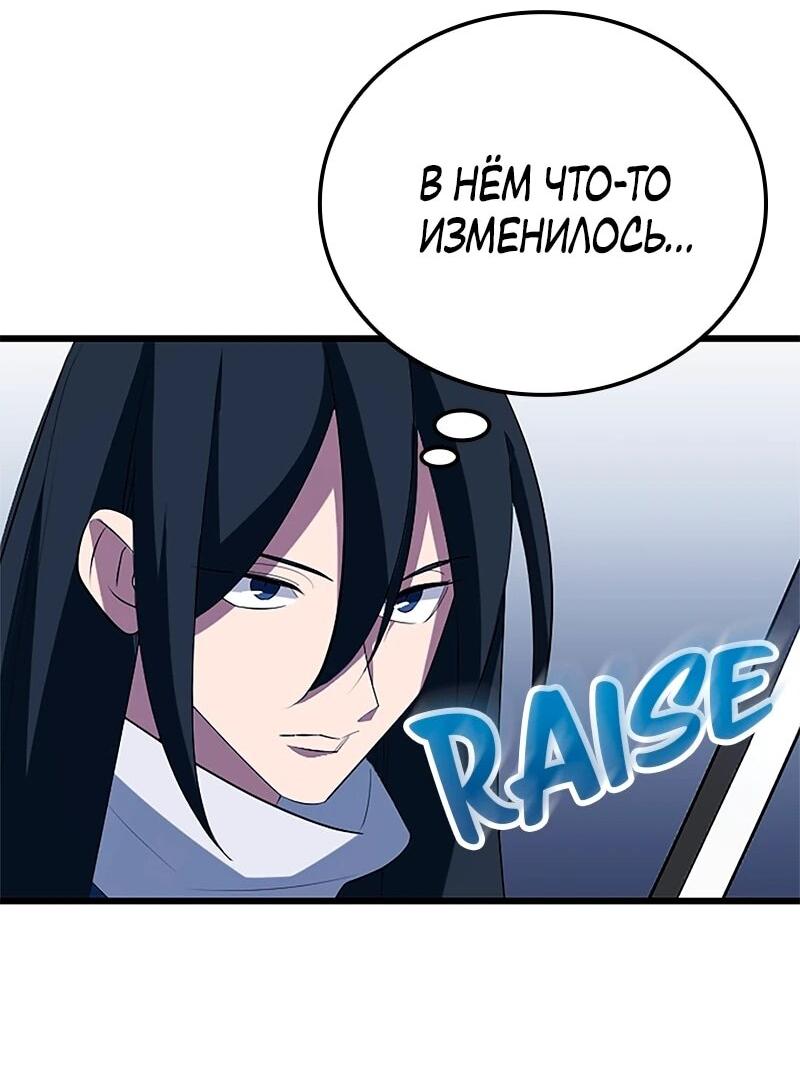 Манга Секретное оружие в руках ранкера??? - Глава 34 Страница 51