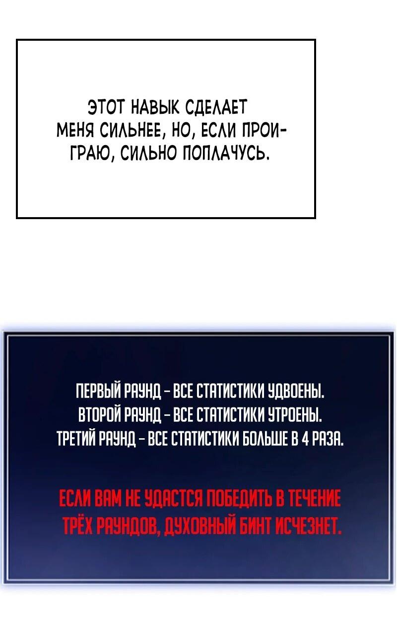Манга Секретное оружие в руках ранкера??? - Глава 34 Страница 3