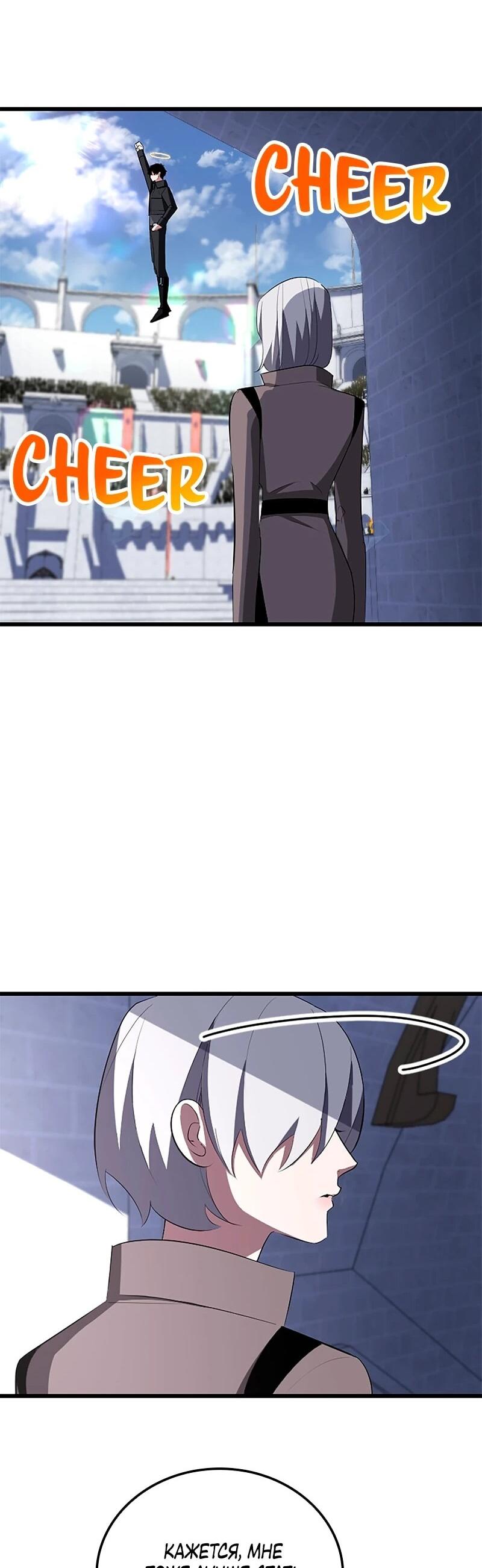 Манга Секретное оружие в руках ранкера??? - Глава 34 Страница 83