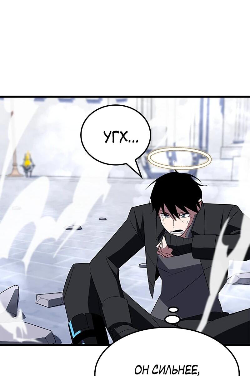 Манга Секретное оружие в руках ранкера??? - Глава 34 Страница 34