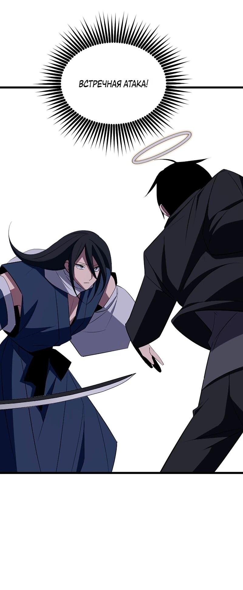 Манга Секретное оружие в руках ранкера??? - Глава 34 Страница 29