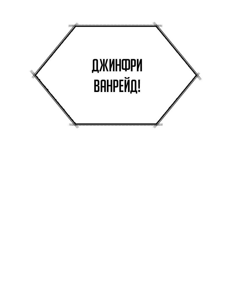 Манга Секретное оружие в руках ранкера??? - Глава 34 Страница 81