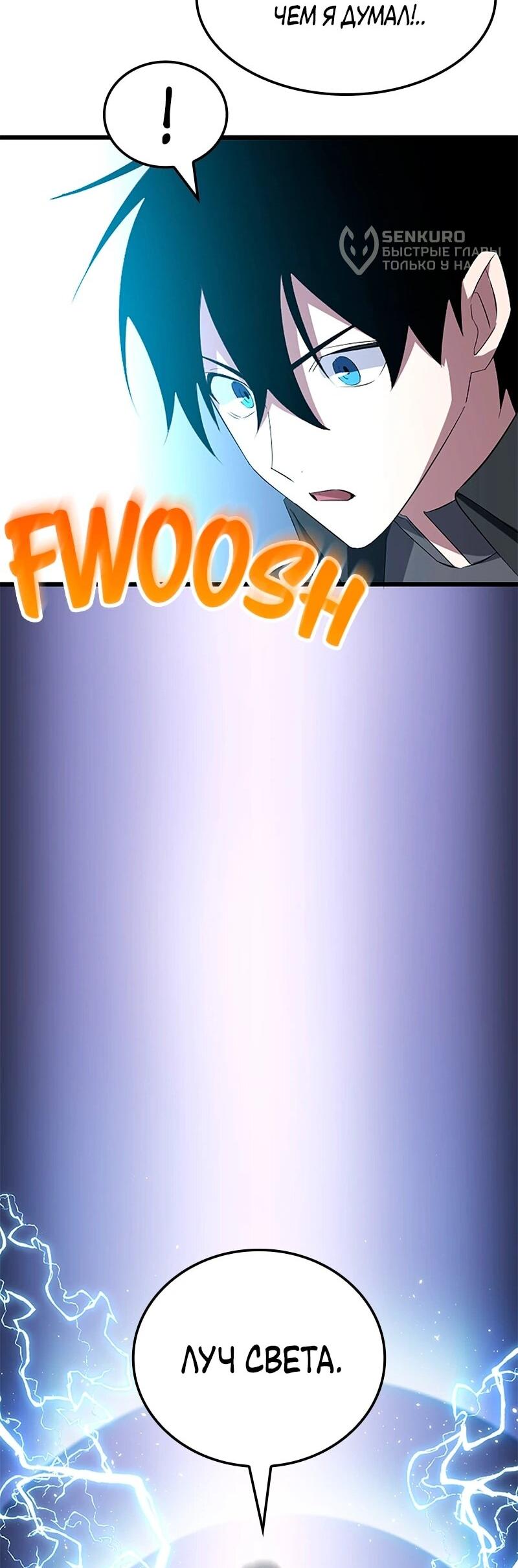 Манга Секретное оружие в руках ранкера??? - Глава 34 Страница 35