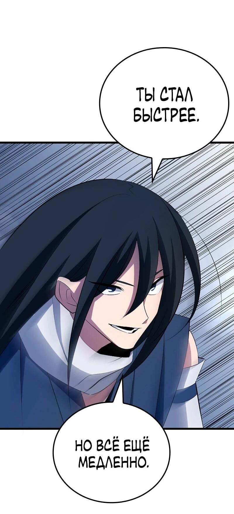 Манга Секретное оружие в руках ранкера??? - Глава 34 Страница 28