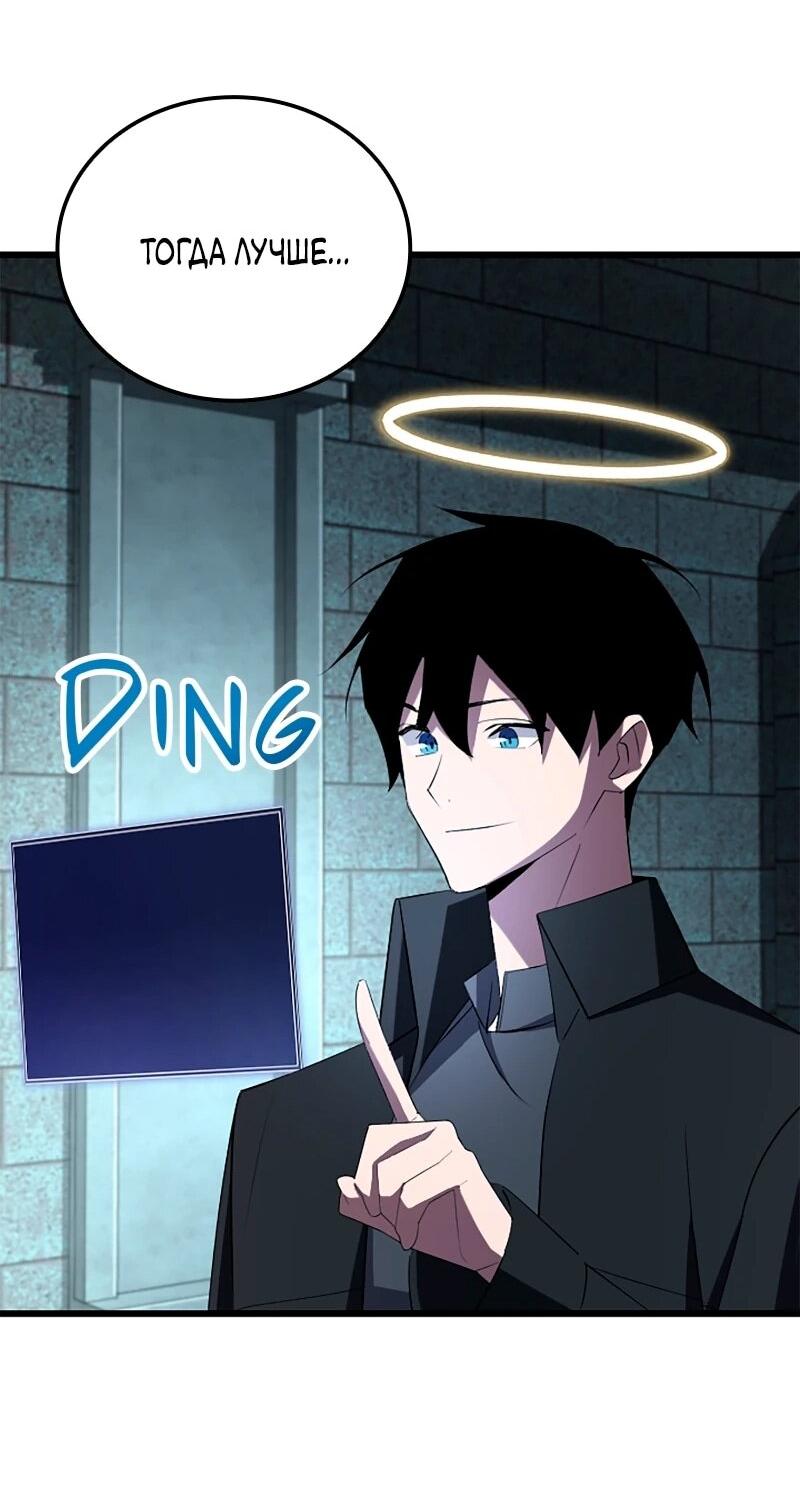 Манга Секретное оружие в руках ранкера??? - Глава 34 Страница 87