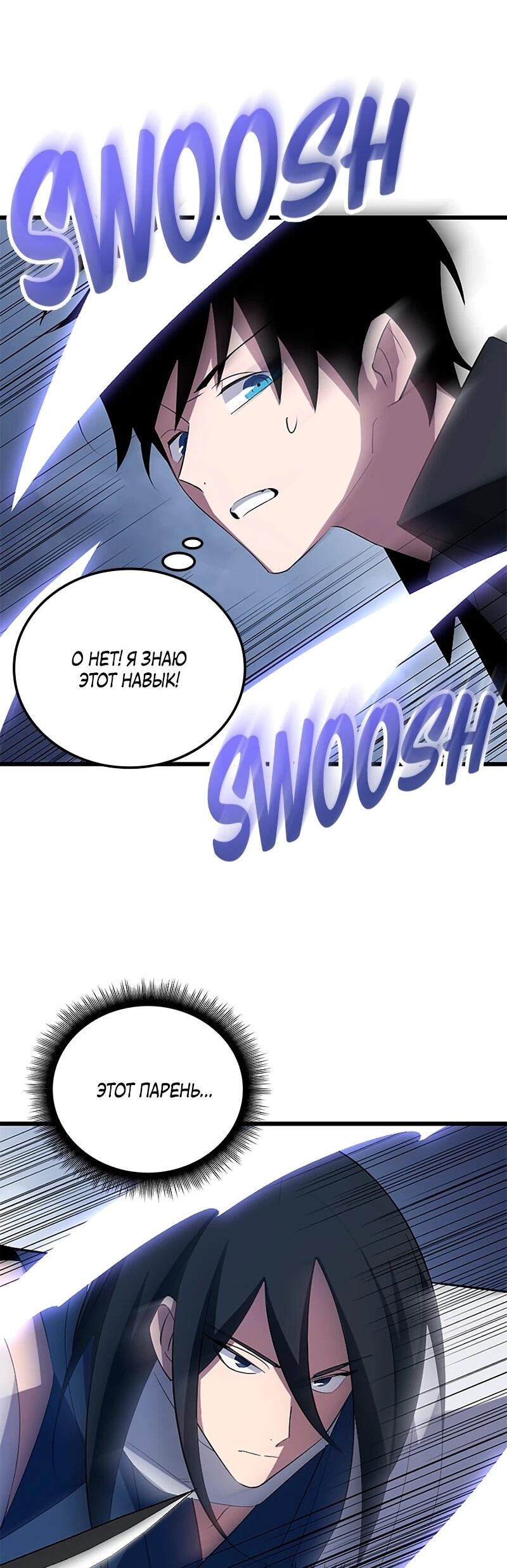 Манга Секретное оружие в руках ранкера??? - Глава 34 Страница 10