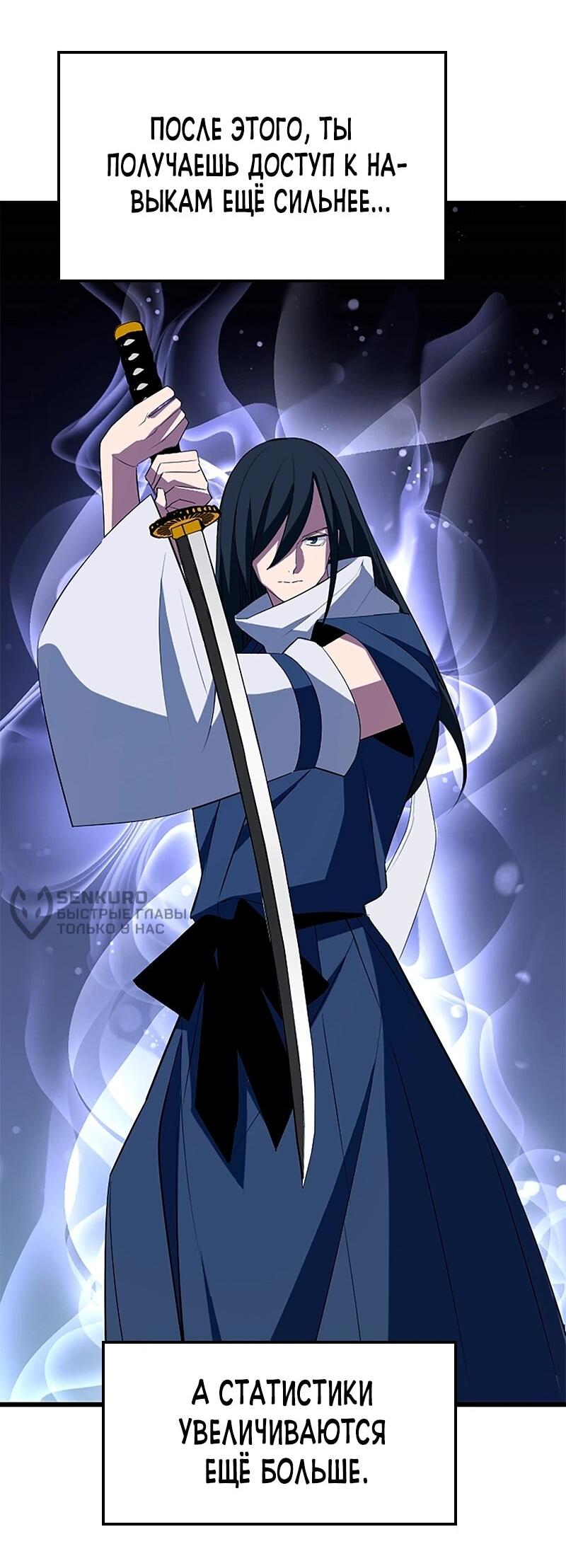 Манга Секретное оружие в руках ранкера??? - Глава 34 Страница 12
