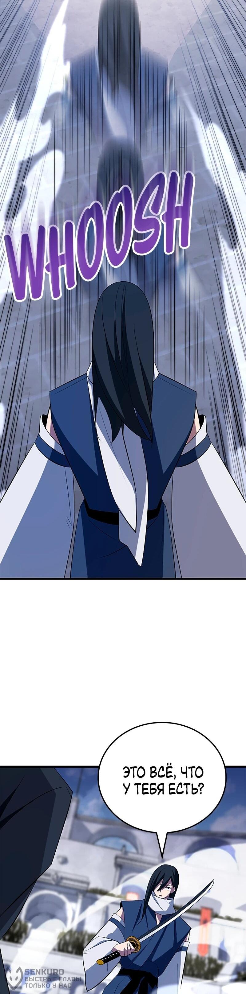 Манга Секретное оружие в руках ранкера??? - Глава 34 Страница 21