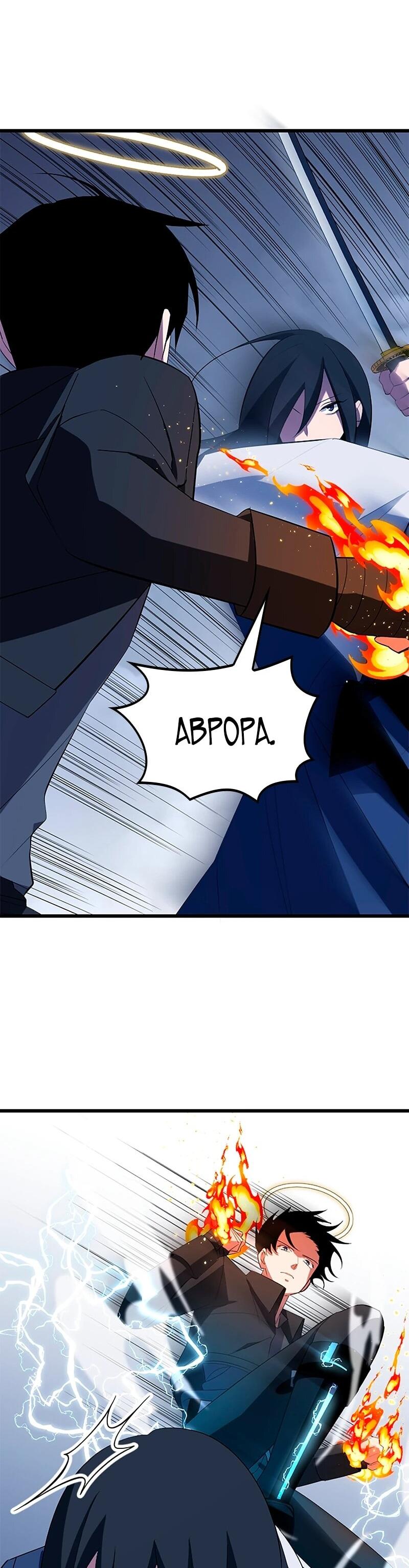 Манга Секретное оружие в руках ранкера??? - Глава 34 Страница 55