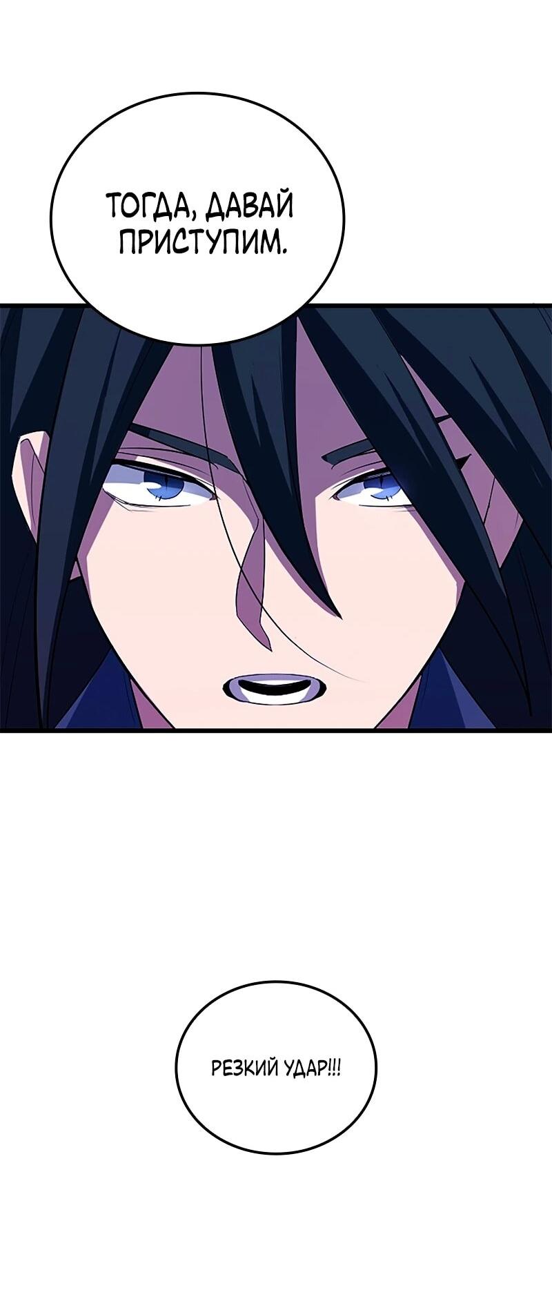 Манга Секретное оружие в руках ранкера??? - Глава 34 Страница 5