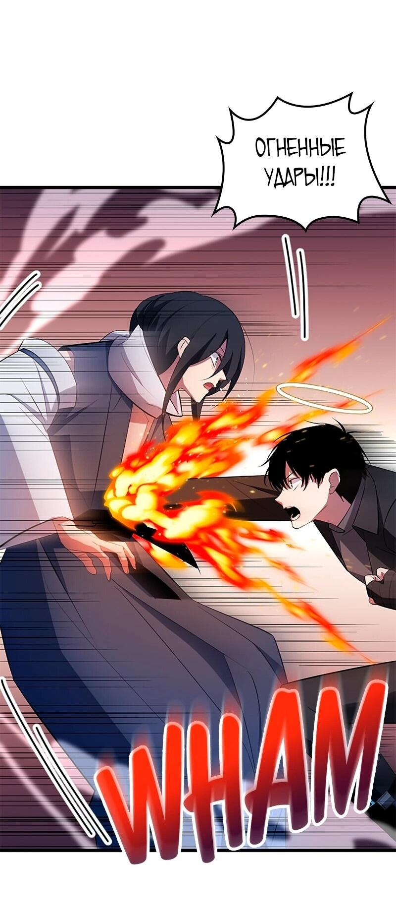 Манга Секретное оружие в руках ранкера??? - Глава 34 Страница 66