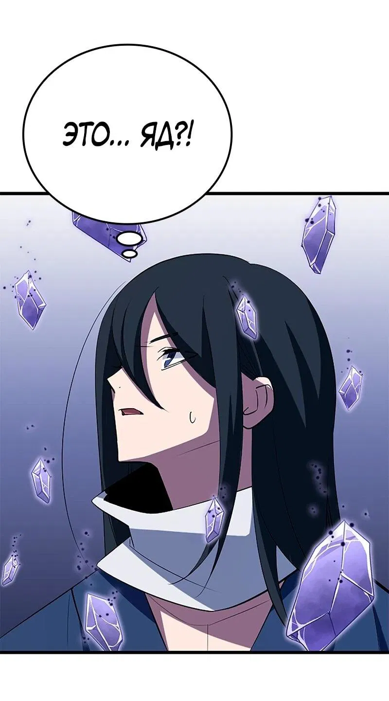 Манга Секретное оружие в руках ранкера??? - Глава 34 Страница 64