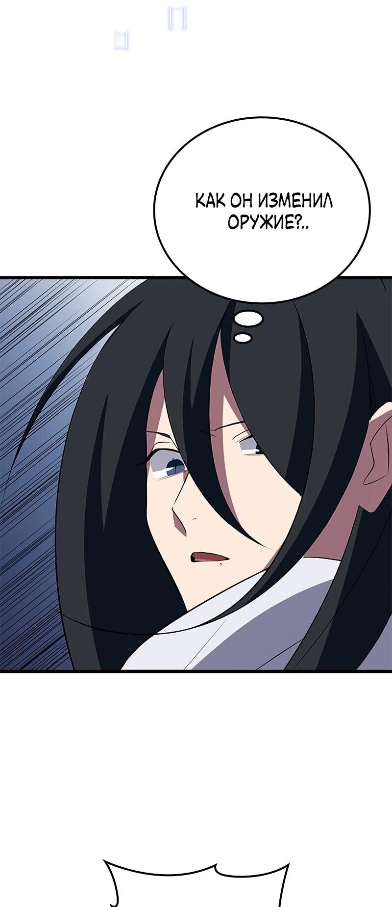 Манга Секретное оружие в руках ранкера??? - Глава 34 Страница 61