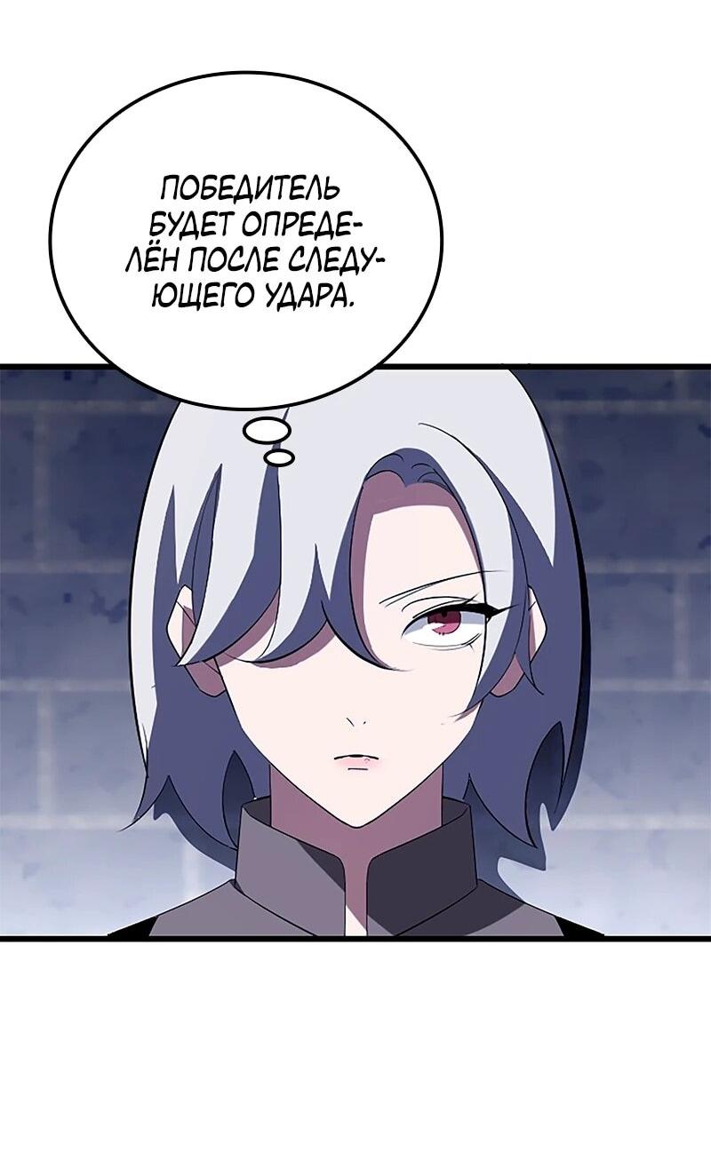 Манга Секретное оружие в руках ранкера??? - Глава 34 Страница 52
