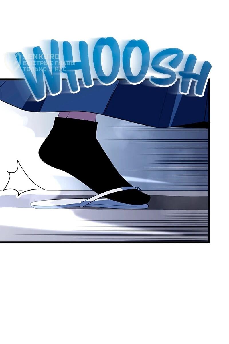 Манга Секретное оружие в руках ранкера??? - Глава 34 Страница 54