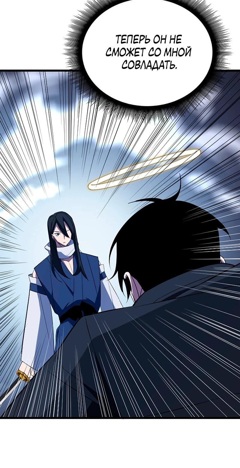 Манга Секретное оружие в руках ранкера??? - Глава 34 Страница 27