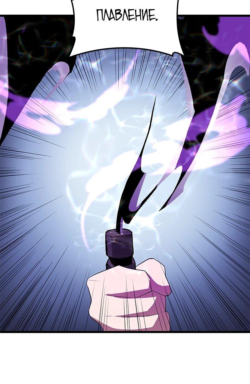 Манга Секретное оружие в руках ранкера??? - Глава 34 Страница 62