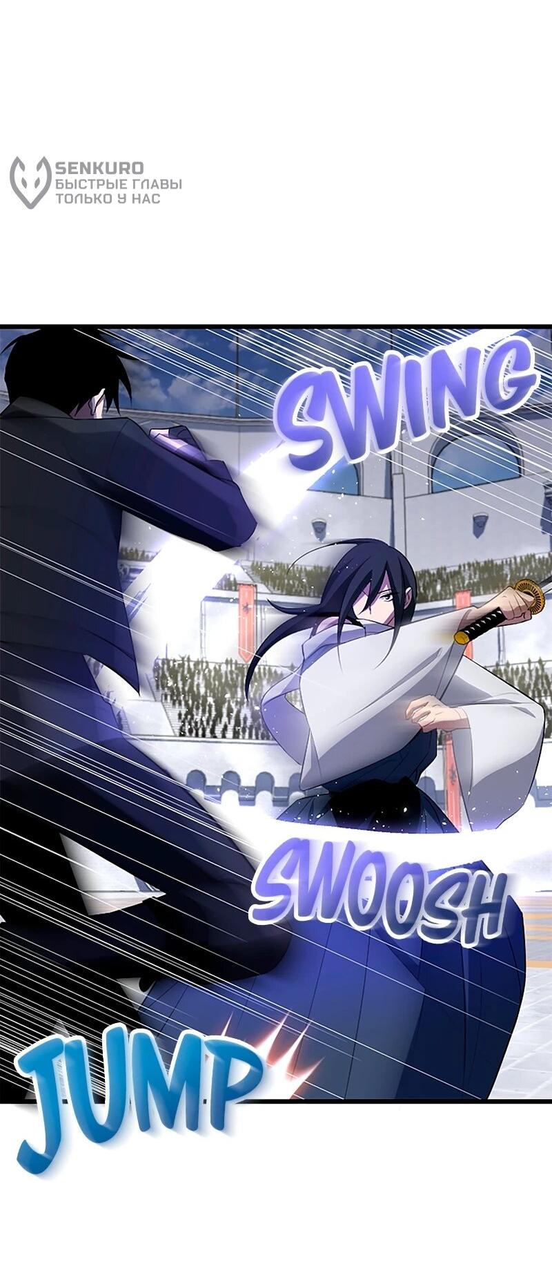 Манга Секретное оружие в руках ранкера??? - Глава 34 Страница 9