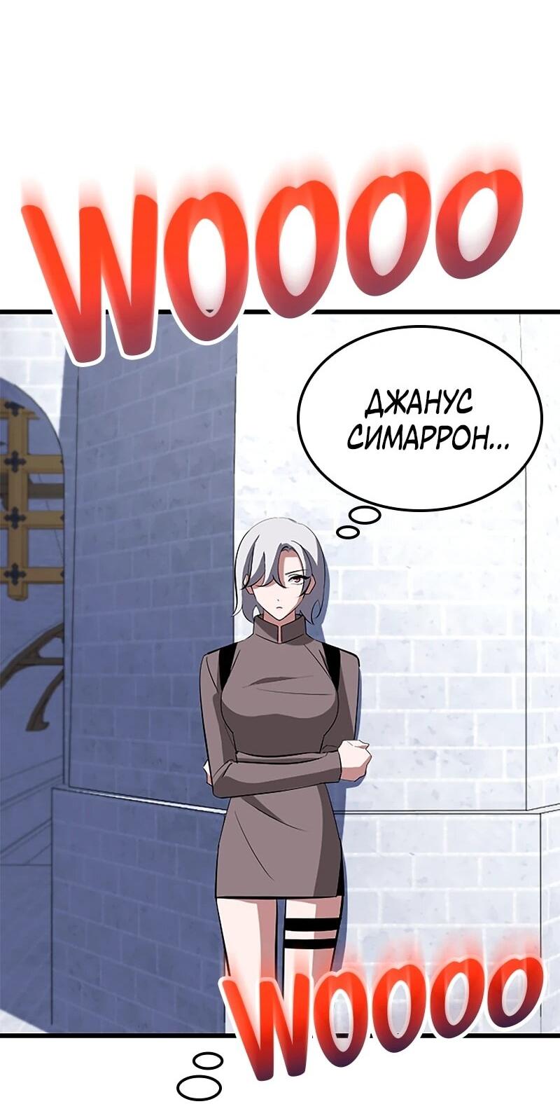 Манга Секретное оружие в руках ранкера??? - Глава 34 Страница 45