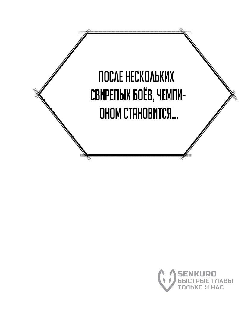 Манга Секретное оружие в руках ранкера??? - Глава 34 Страница 80