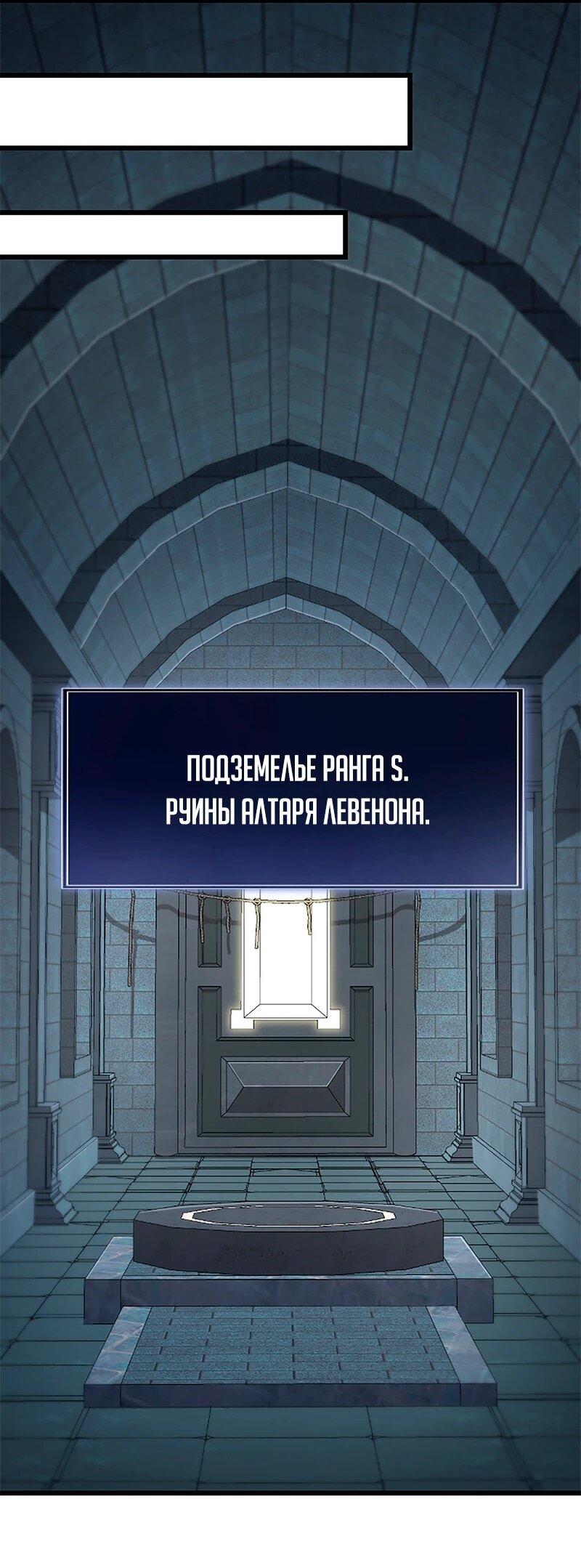 Манга Секретное оружие в руках ранкера??? - Глава 34 Страница 85