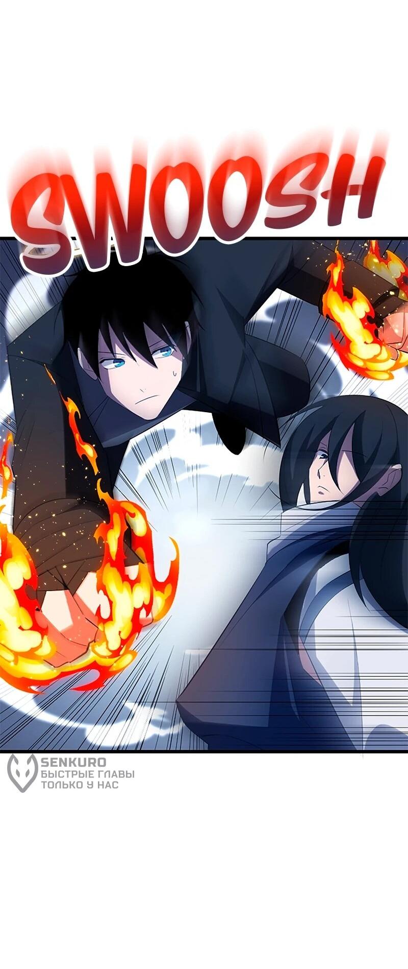 Манга Секретное оружие в руках ранкера??? - Глава 34 Страница 58